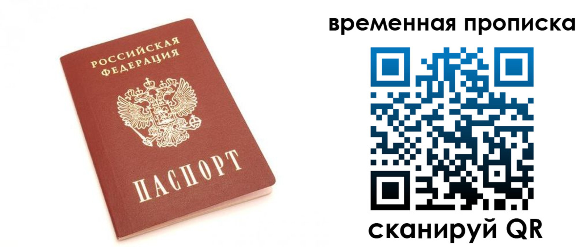 прописка для военкомата в Урус-Мартане