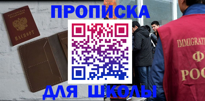 временная регистрация 2025 в Урус-Мартане