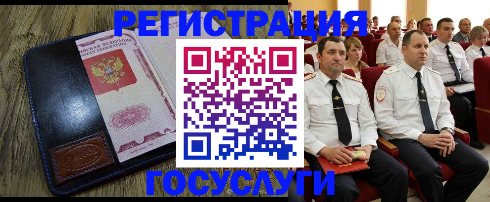 прописка регистрация в Урус-Мартане