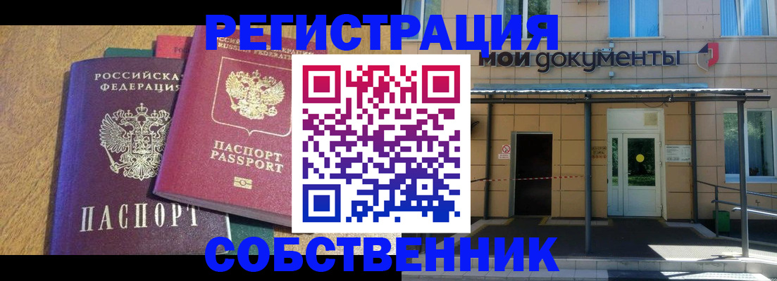 прописка регистрация в Урус-Мартане